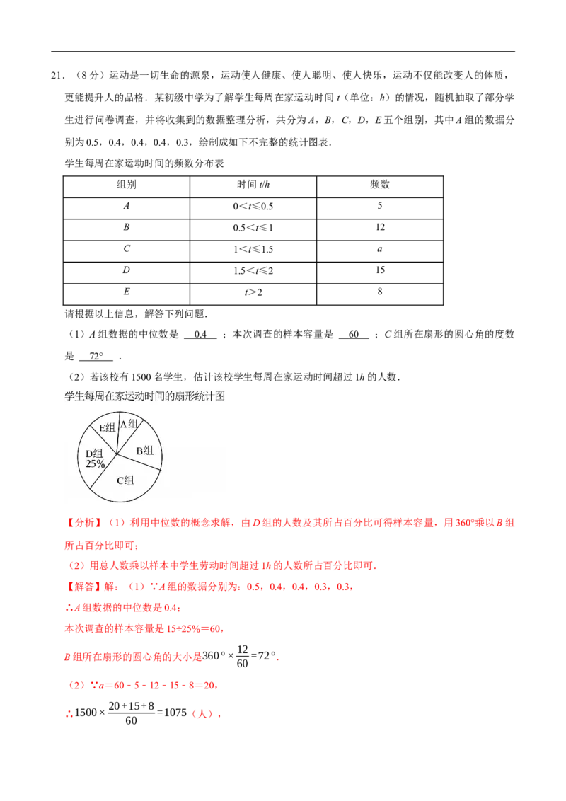 数学（扬州卷）（全解全析）_中考复习资料_语数英物化_2数学中考复习_赠送：2025中考模拟题_2025年数学押题预测_数学（江苏扬州卷）-2025年中考押题预测卷