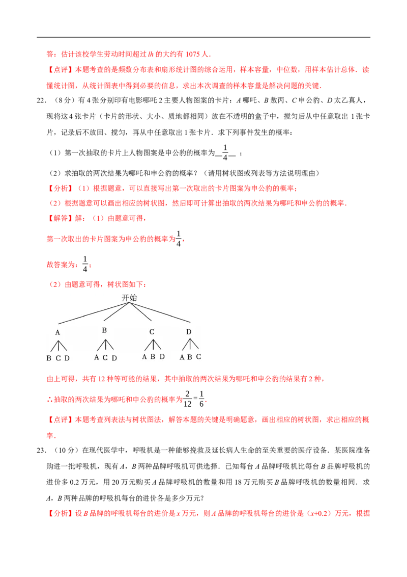 数学（扬州卷）（全解全析）_中考复习资料_语数英物化_2数学中考复习_赠送：2025中考模拟题_2025年数学押题预测_数学（江苏扬州卷）-2025年中考押题预测卷