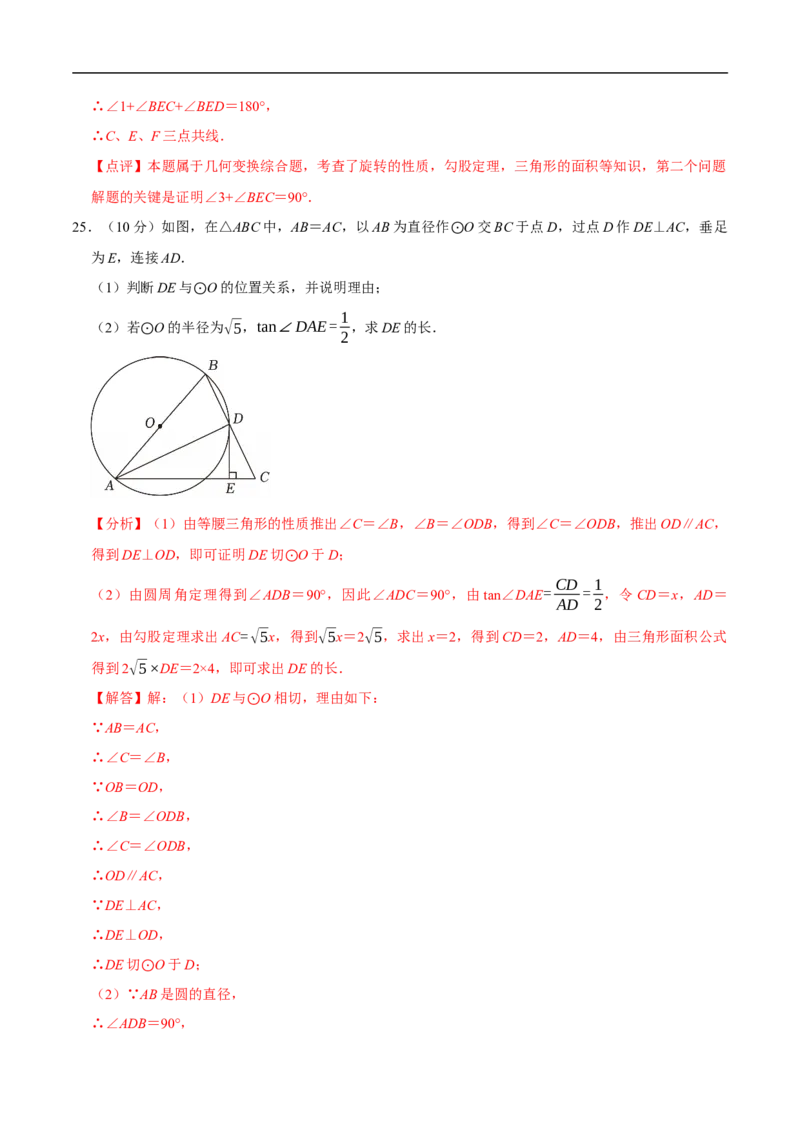 数学（扬州卷）（全解全析）_中考复习资料_语数英物化_2数学中考复习_赠送：2025中考模拟题_2025年数学押题预测_数学（江苏扬州卷）-2025年中考押题预测卷