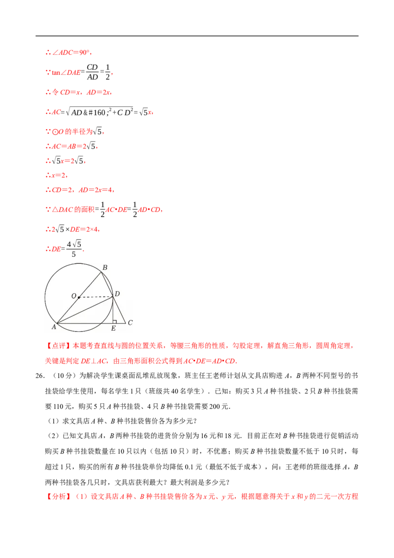 数学（扬州卷）（全解全析）_中考复习资料_语数英物化_2数学中考复习_赠送：2025中考模拟题_2025年数学押题预测_数学（江苏扬州卷）-2025年中考押题预测卷