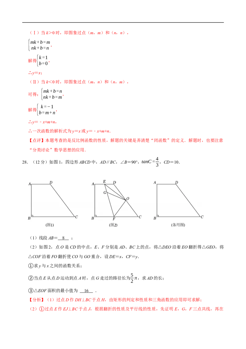 数学（扬州卷）（全解全析）_中考复习资料_语数英物化_2数学中考复习_赠送：2025中考模拟题_2025年数学押题预测_数学（江苏扬州卷）-2025年中考押题预测卷