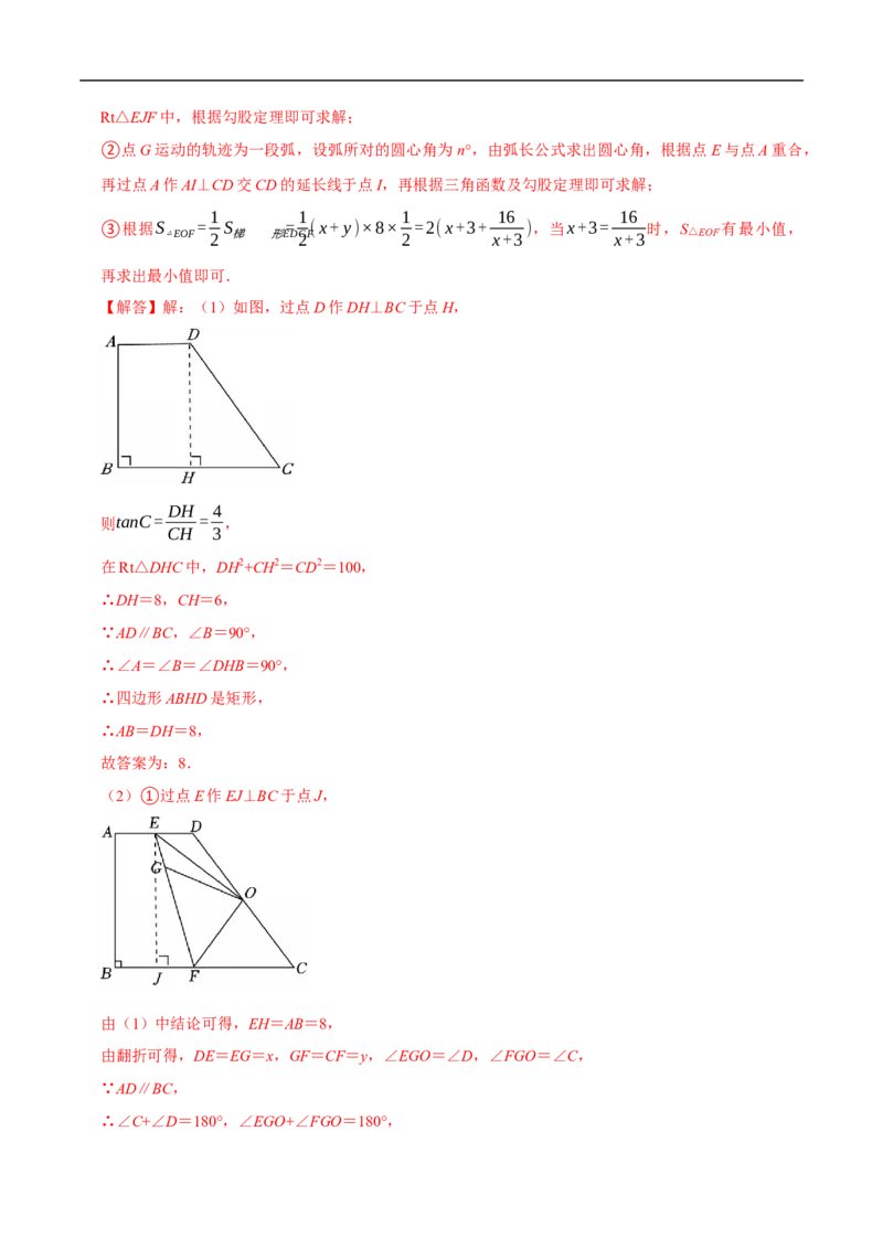 数学（扬州卷）（全解全析）_中考复习资料_语数英物化_2数学中考复习_赠送：2025中考模拟题_2025年数学押题预测_数学（江苏扬州卷）-2025年中考押题预测卷