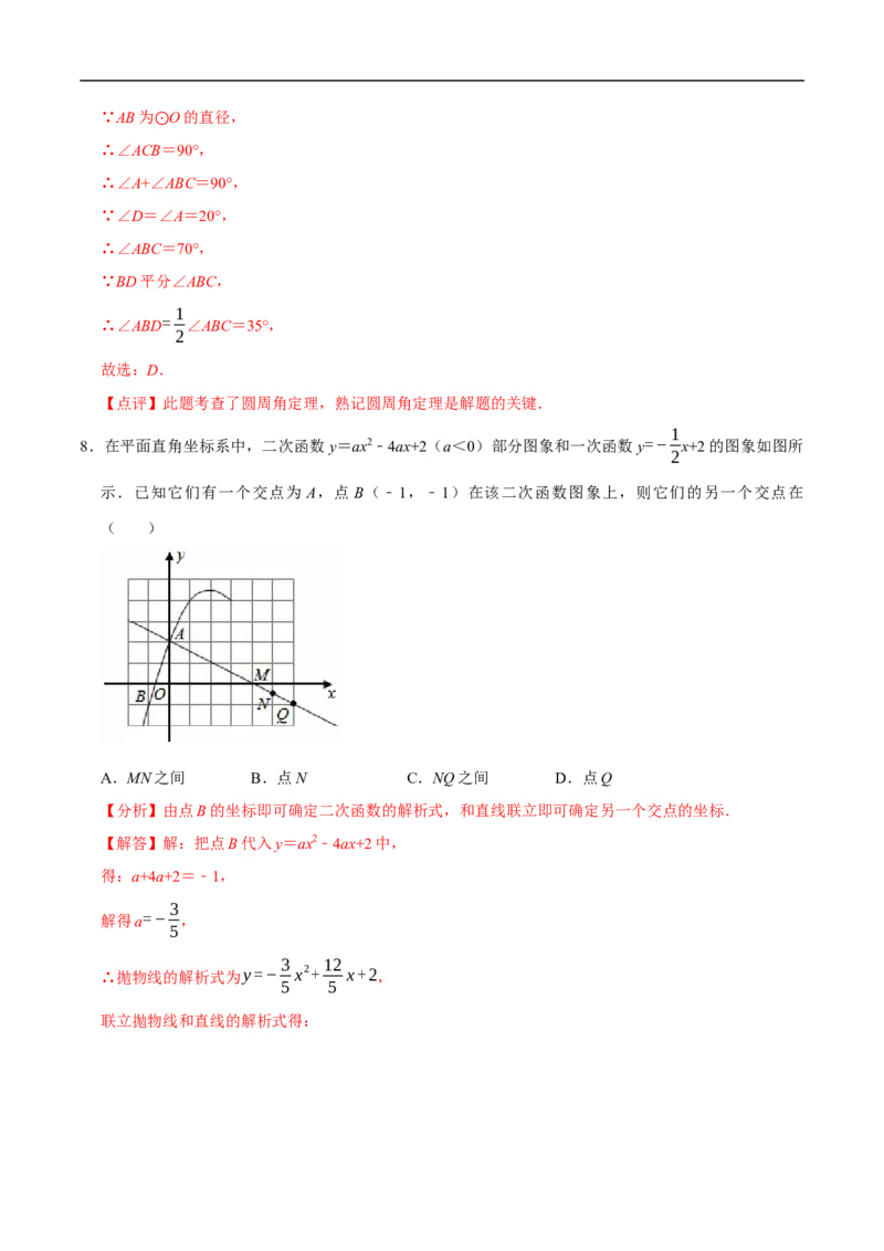 数学（扬州卷）（全解全析）_中考复习资料_语数英物化_2数学中考复习_赠送：2025中考模拟题_2025年数学押题预测_数学（江苏扬州卷）-2025年中考押题预测卷