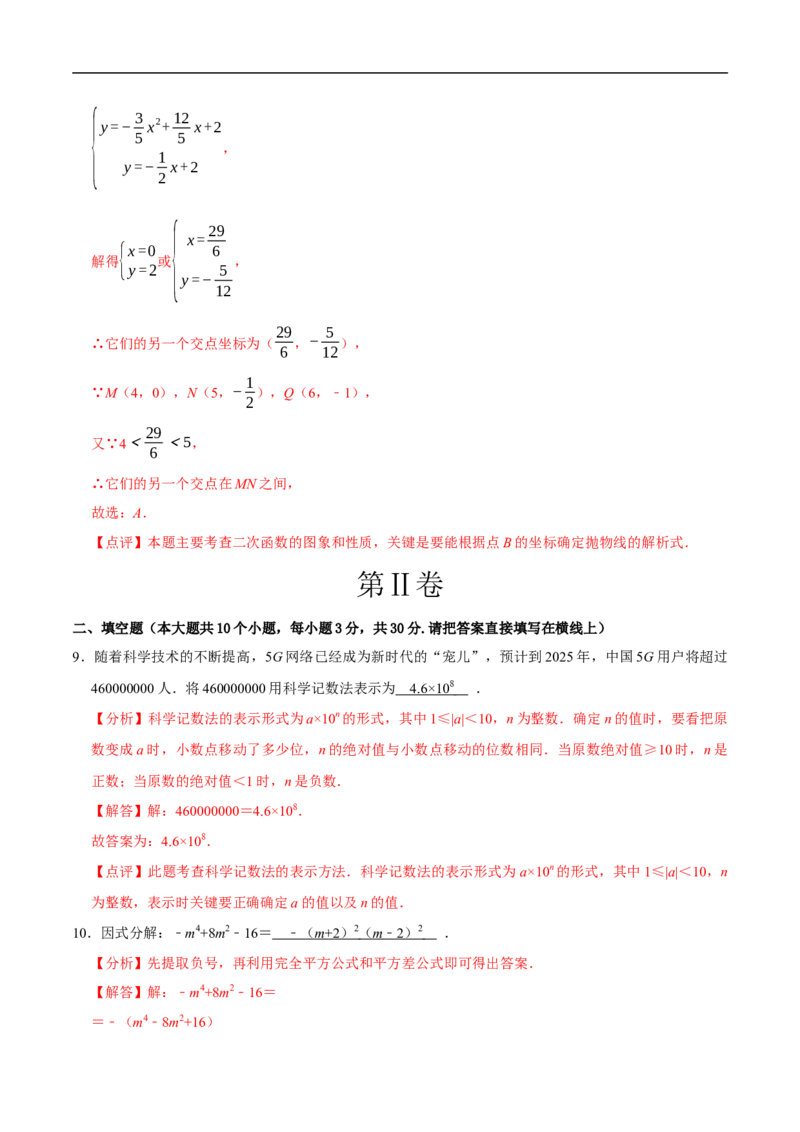 数学（扬州卷）（全解全析）_中考复习资料_语数英物化_2数学中考复习_赠送：2025中考模拟题_2025年数学押题预测_数学（江苏扬州卷）-2025年中考押题预测卷