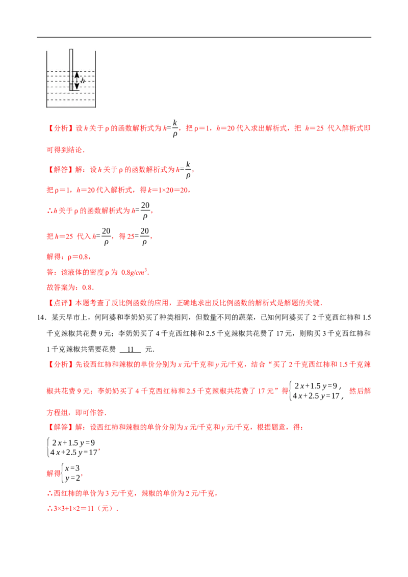 数学（扬州卷）（全解全析）_中考复习资料_语数英物化_2数学中考复习_赠送：2025中考模拟题_2025年数学押题预测_数学（江苏扬州卷）-2025年中考押题预测卷