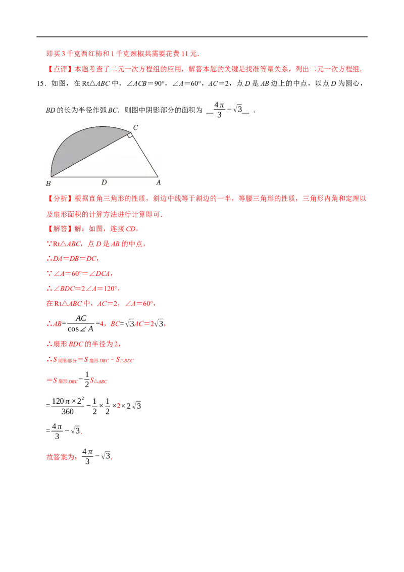数学（扬州卷）（全解全析）_中考复习资料_语数英物化_2数学中考复习_赠送：2025中考模拟题_2025年数学押题预测_数学（江苏扬州卷）-2025年中考押题预测卷