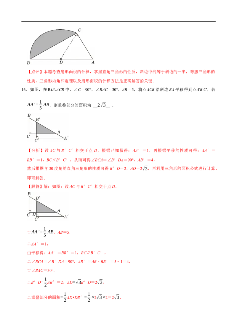 数学（扬州卷）（全解全析）_中考复习资料_语数英物化_2数学中考复习_赠送：2025中考模拟题_2025年数学押题预测_数学（江苏扬州卷）-2025年中考押题预测卷
