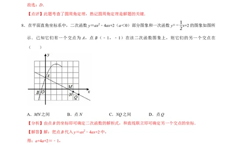 数学（扬州卷）（全解全析）_中考复习资料_语数英物化_2数学中考复习_赠送：2025中考模拟题_2025年数学押题预测_数学（江苏扬州卷）-2025年中考押题预测卷