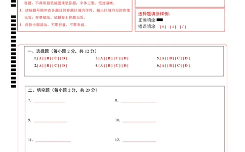 数学（南京卷）（答题卡）_中考复习资料_语数英物化_2数学中考复习_赠送：2025中考模拟题_2025年数学二模_数学（江苏南京卷01）-2025年中考第二次全真模拟题