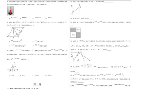 数学（广州卷）（考试版A3）_中考复习资料_语数英物化_2数学中考复习_赠送：2025中考模拟题_2025年数学押题预测_数学01（广州卷）-2025年中考押题预测卷