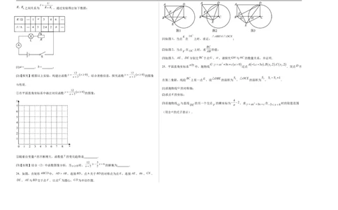 数学（广州卷）（考试版A3）_中考复习资料_语数英物化_2数学中考复习_赠送：2025中考模拟题_2025年数学押题预测_数学01（广州卷）-2025年中考押题预测卷