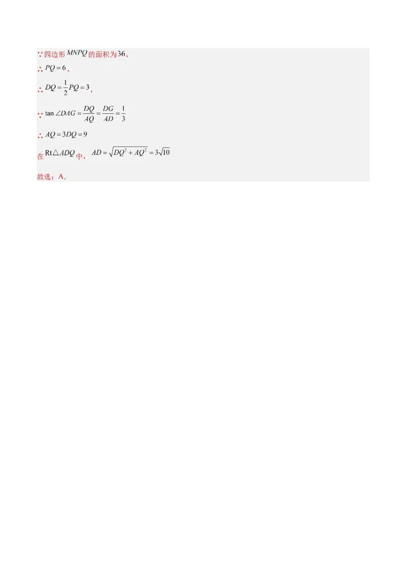 数学（全解全析）_中考复习资料_语数英物化_2数学中考复习_赠送：2025中考模拟题_2025年数学押题预测_数学（贵州卷）-2025年中考押题预测卷