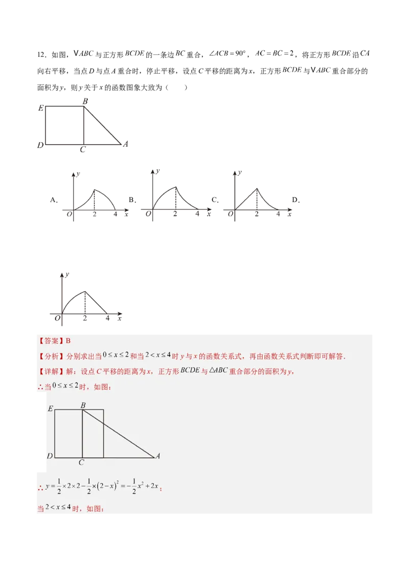 数学（全解全析）_中考复习资料_语数英物化_2数学中考复习_赠送：2025中考模拟题_2025年数学押题预测_数学（贵州卷）-2025年中考押题预测卷