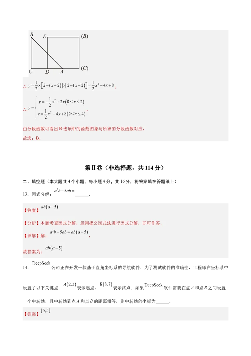 数学（全解全析）_中考复习资料_语数英物化_2数学中考复习_赠送：2025中考模拟题_2025年数学押题预测_数学（贵州卷）-2025年中考押题预测卷