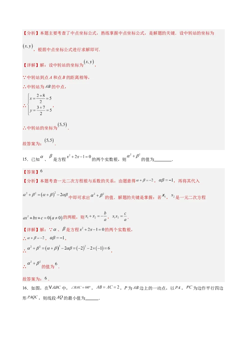 数学（全解全析）_中考复习资料_语数英物化_2数学中考复习_赠送：2025中考模拟题_2025年数学押题预测_数学（贵州卷）-2025年中考押题预测卷