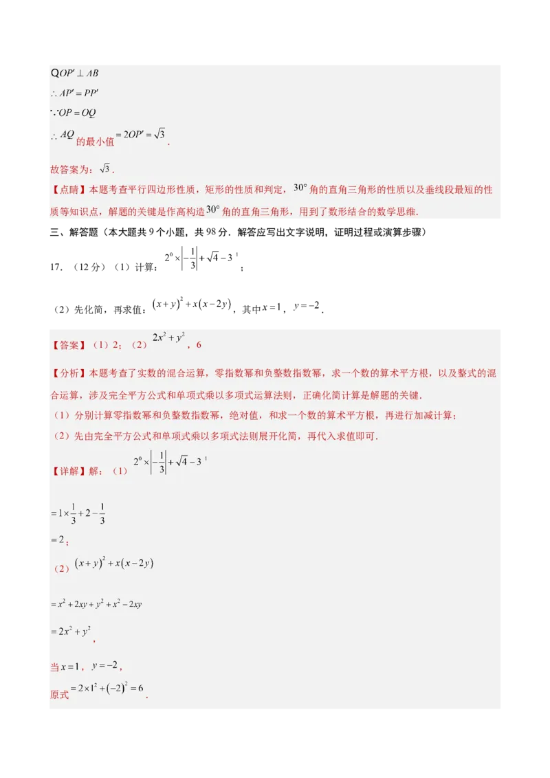 数学（全解全析）_中考复习资料_语数英物化_2数学中考复习_赠送：2025中考模拟题_2025年数学押题预测_数学（贵州卷）-2025年中考押题预测卷