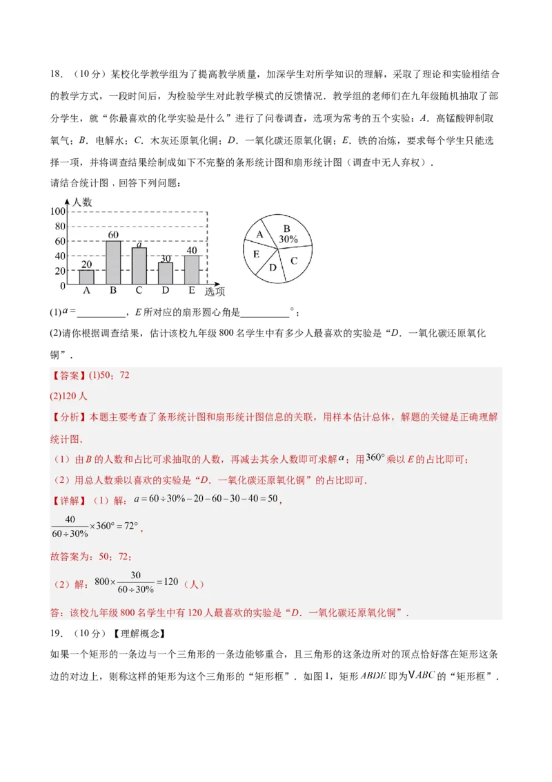 数学（全解全析）_中考复习资料_语数英物化_2数学中考复习_赠送：2025中考模拟题_2025年数学押题预测_数学（贵州卷）-2025年中考押题预测卷