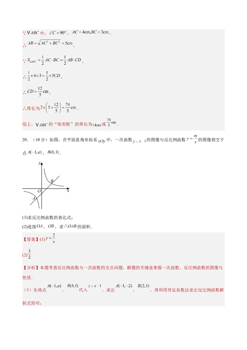 数学（全解全析）_中考复习资料_语数英物化_2数学中考复习_赠送：2025中考模拟题_2025年数学押题预测_数学（贵州卷）-2025年中考押题预测卷