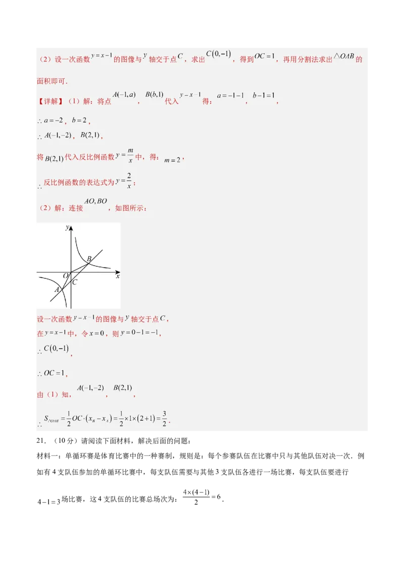 数学（全解全析）_中考复习资料_语数英物化_2数学中考复习_赠送：2025中考模拟题_2025年数学押题预测_数学（贵州卷）-2025年中考押题预测卷