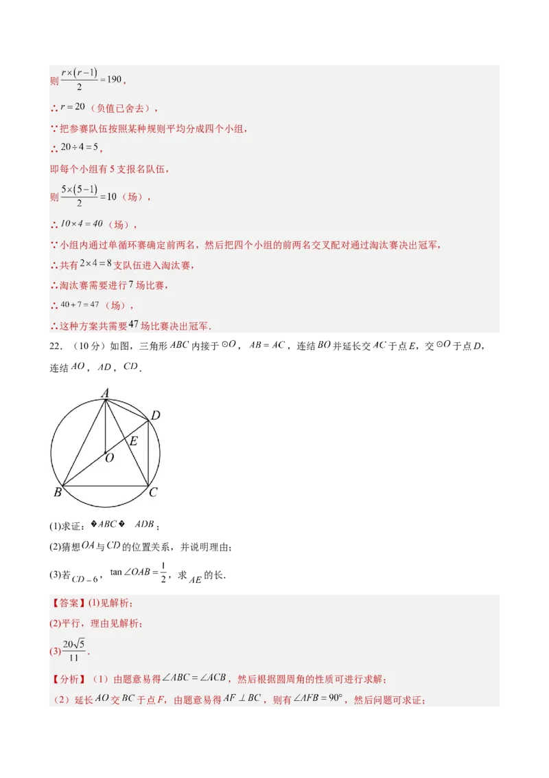 数学（全解全析）_中考复习资料_语数英物化_2数学中考复习_赠送：2025中考模拟题_2025年数学押题预测_数学（贵州卷）-2025年中考押题预测卷