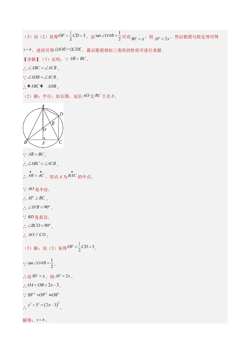 数学（全解全析）_中考复习资料_语数英物化_2数学中考复习_赠送：2025中考模拟题_2025年数学押题预测_数学（贵州卷）-2025年中考押题预测卷