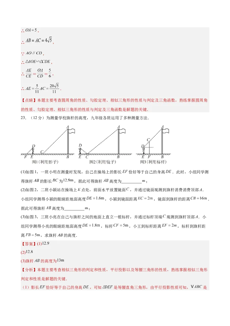 数学（全解全析）_中考复习资料_语数英物化_2数学中考复习_赠送：2025中考模拟题_2025年数学押题预测_数学（贵州卷）-2025年中考押题预测卷