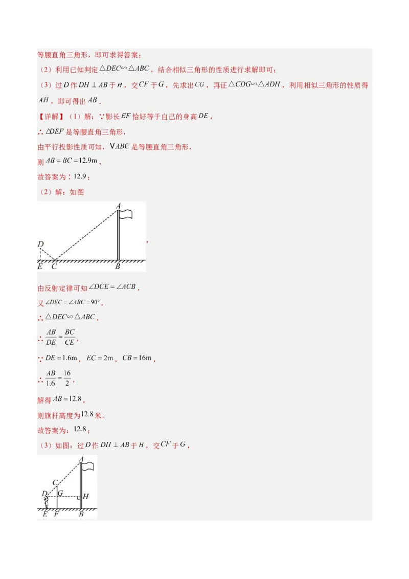 数学（全解全析）_中考复习资料_语数英物化_2数学中考复习_赠送：2025中考模拟题_2025年数学押题预测_数学（贵州卷）-2025年中考押题预测卷