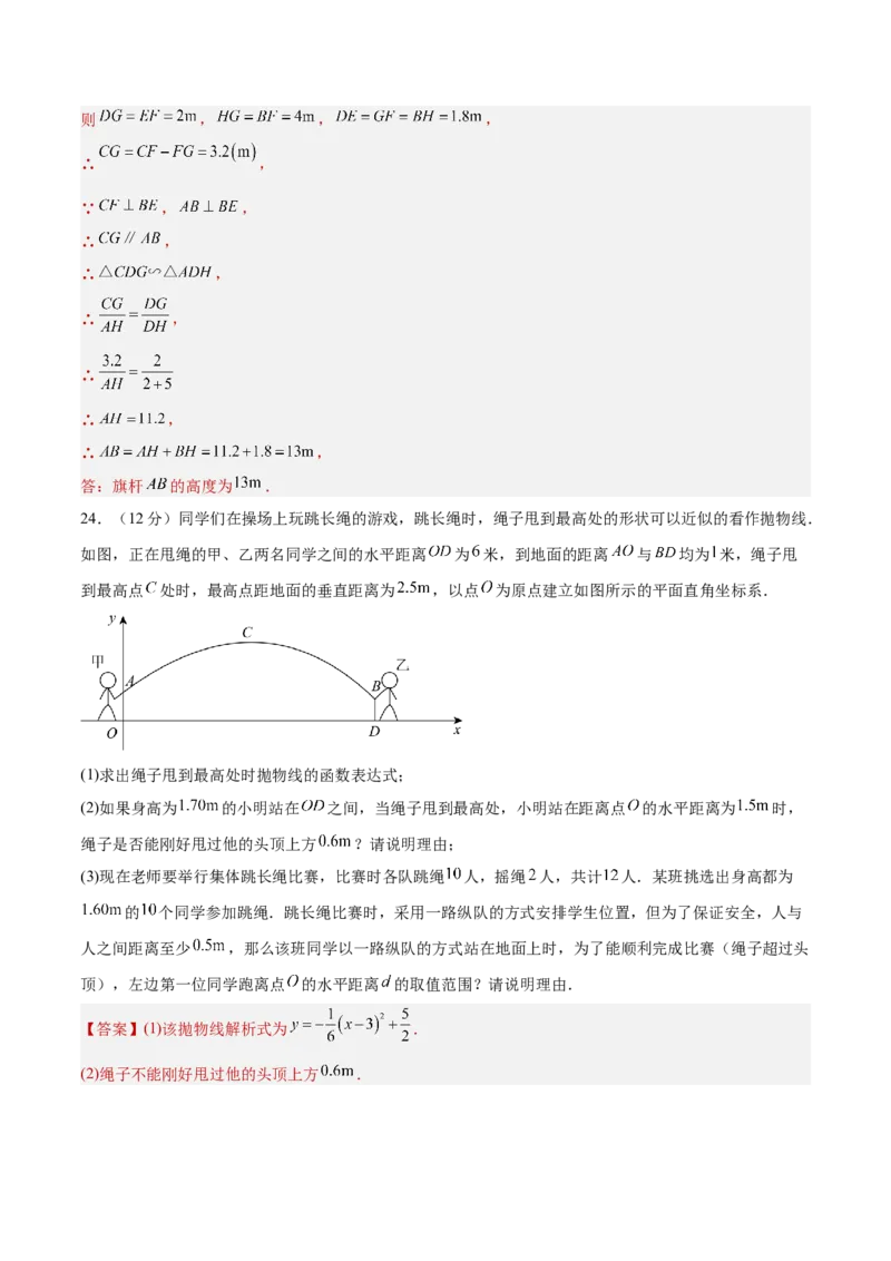 数学（全解全析）_中考复习资料_语数英物化_2数学中考复习_赠送：2025中考模拟题_2025年数学押题预测_数学（贵州卷）-2025年中考押题预测卷