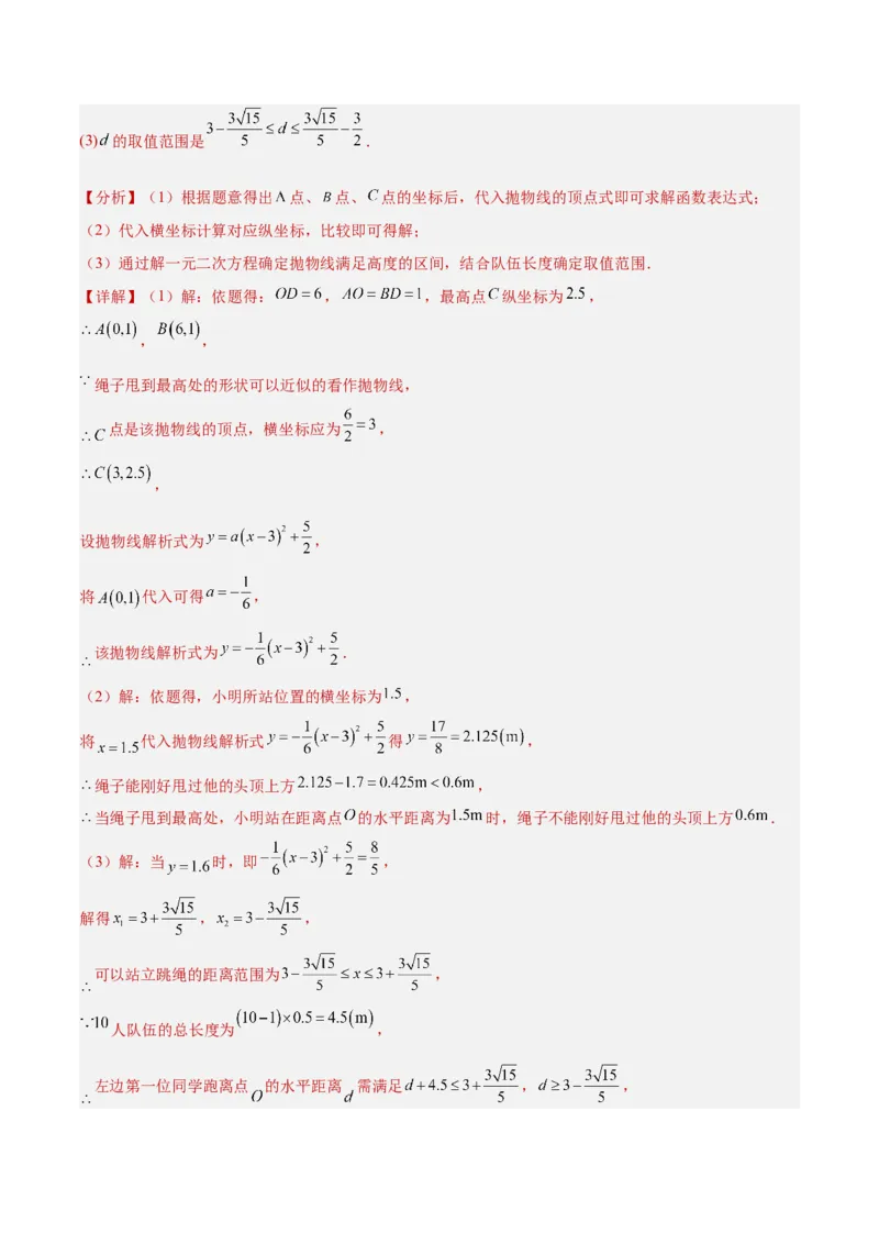 数学（全解全析）_中考复习资料_语数英物化_2数学中考复习_赠送：2025中考模拟题_2025年数学押题预测_数学（贵州卷）-2025年中考押题预测卷