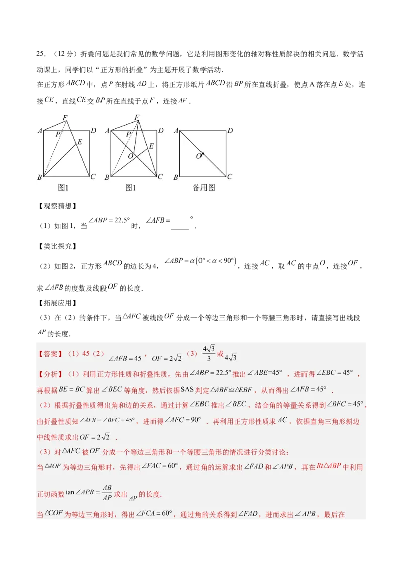 数学（全解全析）_中考复习资料_语数英物化_2数学中考复习_赠送：2025中考模拟题_2025年数学押题预测_数学（贵州卷）-2025年中考押题预测卷