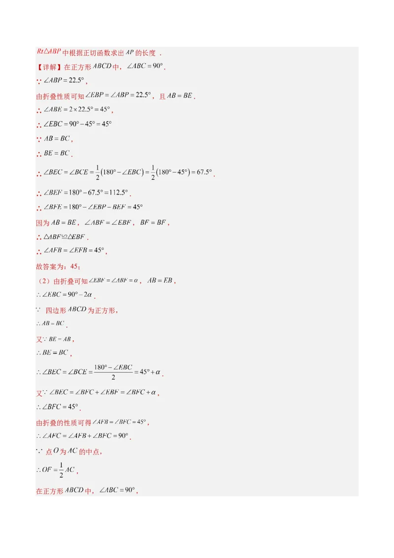 数学（全解全析）_中考复习资料_语数英物化_2数学中考复习_赠送：2025中考模拟题_2025年数学押题预测_数学（贵州卷）-2025年中考押题预测卷