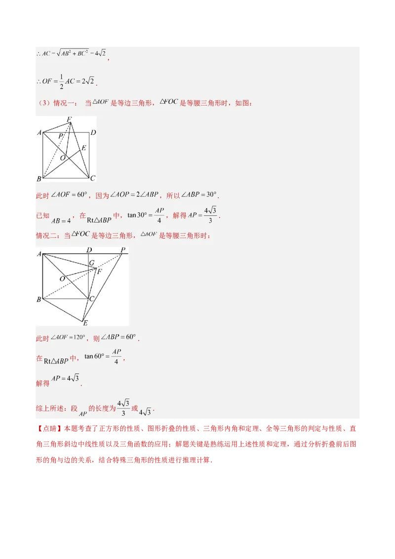 数学（全解全析）_中考复习资料_语数英物化_2数学中考复习_赠送：2025中考模拟题_2025年数学押题预测_数学（贵州卷）-2025年中考押题预测卷