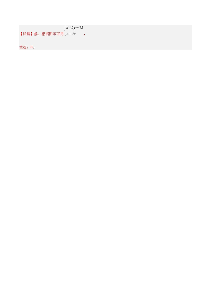 数学（全解全析）_中考复习资料_语数英物化_2数学中考复习_赠送：2025中考模拟题_2025年数学押题预测_数学（贵州卷）-2025年中考押题预测卷