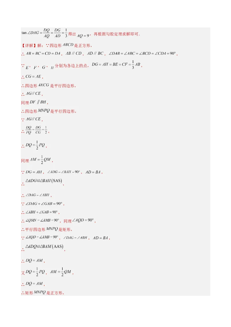 数学（全解全析）_中考复习资料_语数英物化_2数学中考复习_赠送：2025中考模拟题_2025年数学押题预测_数学（贵州卷）-2025年中考押题预测卷