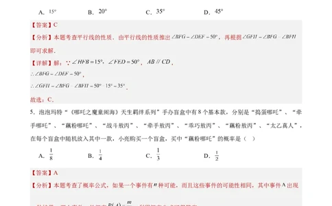 数学（全解全析）_中考复习资料_语数英物化_2数学中考复习_赠送：2025中考模拟题_2025年数学押题预测_数学（贵州卷）-2025年中考押题预测卷