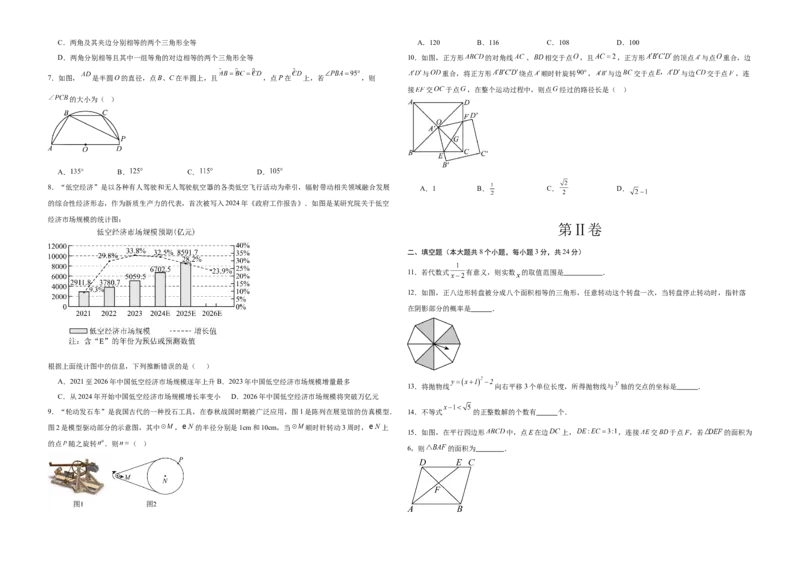 数学（无锡卷）（考试版A3）_中考复习资料_语数英物化_2数学中考复习_赠送：2025中考模拟题_2025年数学三模_数学（无锡卷）-2025年中考第三次模拟考试