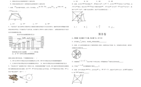 数学（无锡卷）（考试版A3）_中考复习资料_语数英物化_2数学中考复习_赠送：2025中考模拟题_2025年数学三模_数学（无锡卷）-2025年中考第三次模拟考试