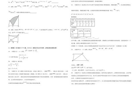 数学（无锡卷）（考试版A3）_中考复习资料_语数英物化_2数学中考复习_赠送：2025中考模拟题_2025年数学三模_数学（无锡卷）-2025年中考第三次模拟考试