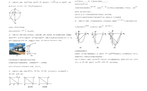 数学（无锡卷）（考试版A3）_中考复习资料_语数英物化_2数学中考复习_赠送：2025中考模拟题_2025年数学三模_数学（无锡卷）-2025年中考第三次模拟考试