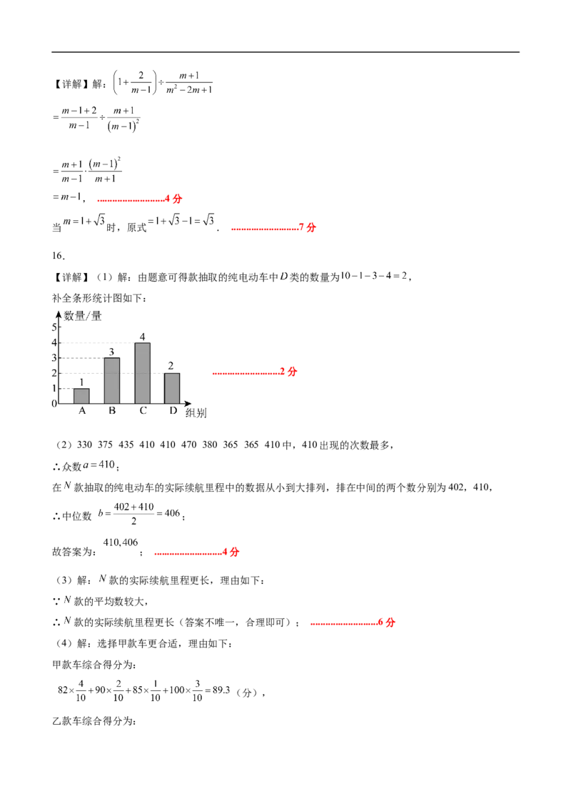 数学（广东深圳卷）（参考答案及评分标准）_中考复习资料_语数英物化_2数学中考复习_赠送：2025中考模拟题_2025年数学押题预测_数学01（广东深圳卷）-2025年中考押题预测卷