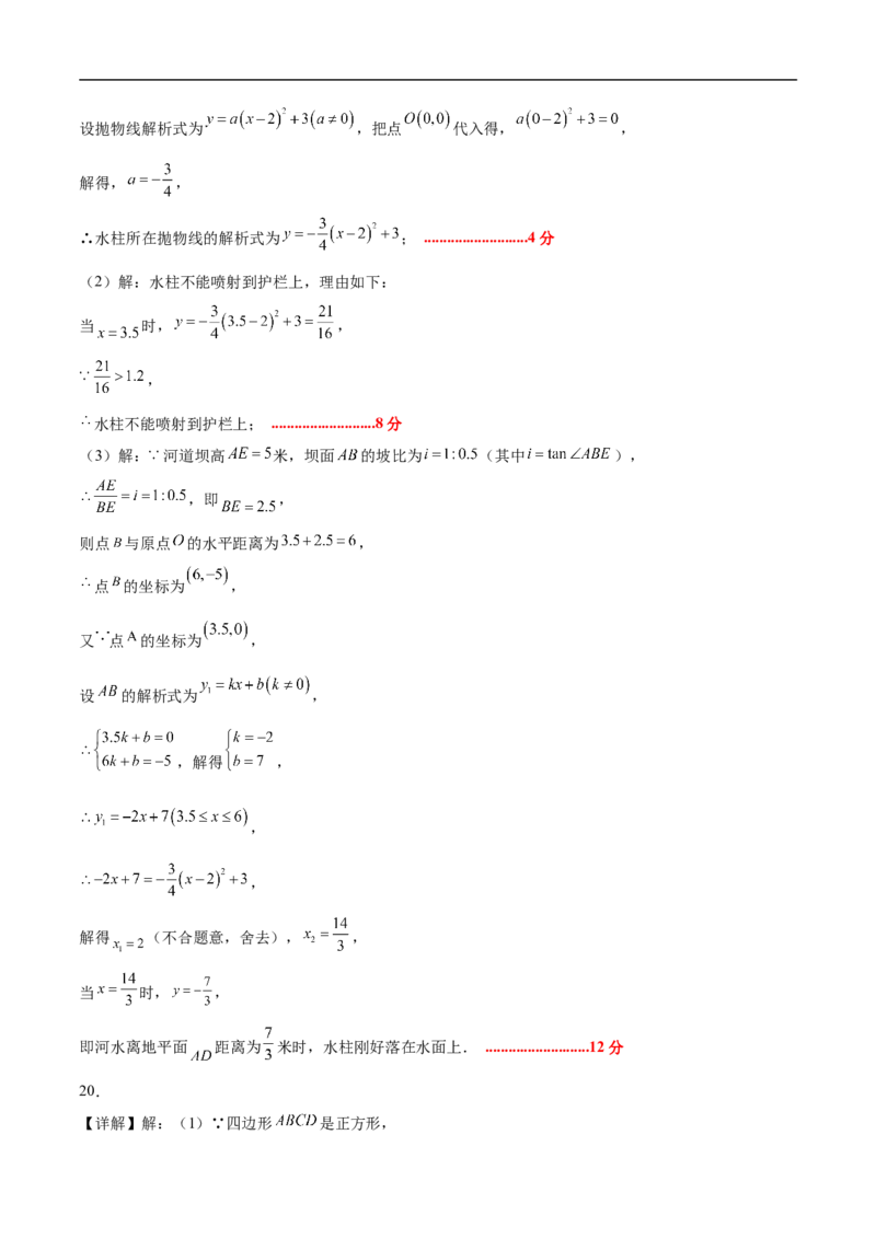 数学（广东深圳卷）（参考答案及评分标准）_中考复习资料_语数英物化_2数学中考复习_赠送：2025中考模拟题_2025年数学押题预测_数学01（广东深圳卷）-2025年中考押题预测卷