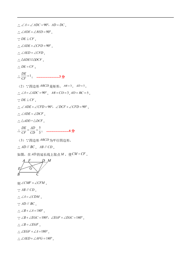 数学（广东深圳卷）（参考答案及评分标准）_中考复习资料_语数英物化_2数学中考复习_赠送：2025中考模拟题_2025年数学押题预测_数学01（广东深圳卷）-2025年中考押题预测卷