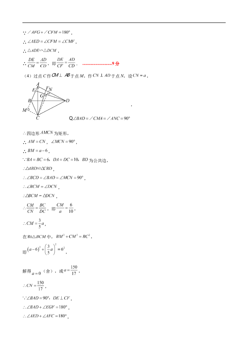 数学（广东深圳卷）（参考答案及评分标准）_中考复习资料_语数英物化_2数学中考复习_赠送：2025中考模拟题_2025年数学押题预测_数学01（广东深圳卷）-2025年中考押题预测卷