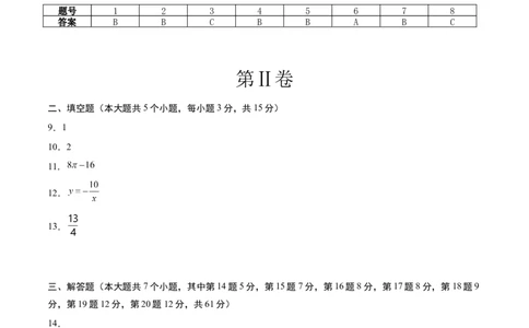 数学（广东深圳卷）（参考答案及评分标准）_中考复习资料_语数英物化_2数学中考复习_赠送：2025中考模拟题_2025年数学押题预测_数学01（广东深圳卷）-2025年中考押题预测卷