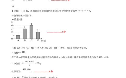 数学（广东深圳卷）（参考答案及评分标准）_中考复习资料_语数英物化_2数学中考复习_赠送：2025中考模拟题_2025年数学押题预测_数学01（广东深圳卷）-2025年中考押题预测卷