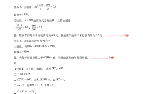 数学（广东深圳卷）（参考答案及评分标准）_中考复习资料_语数英物化_2数学中考复习_赠送：2025中考模拟题_2025年数学押题预测_数学01（广东深圳卷）-2025年中考押题预测卷
