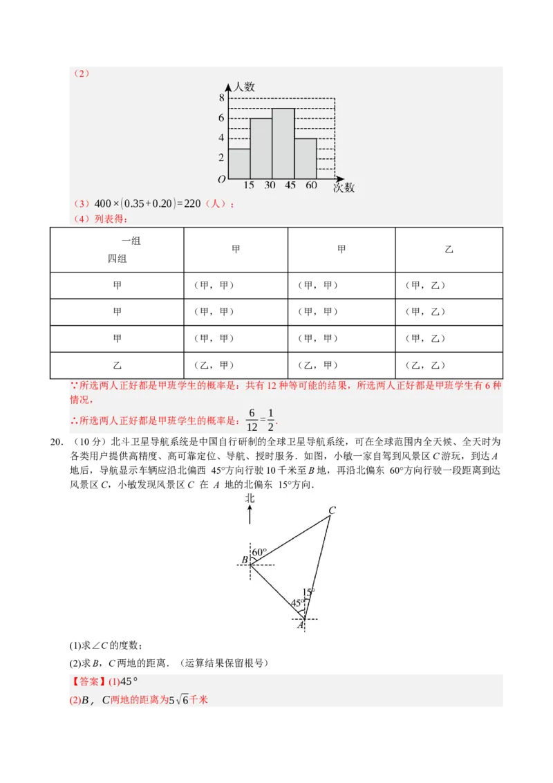 数学（海南卷）（全解全版）_中考复习资料_语数英物化_2数学中考复习_赠送：2025中考模拟题_2025年数学一模_数学（海南卷）-2025年中考第一次全真模拟题