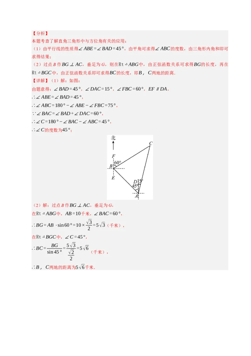 数学（海南卷）（全解全版）_中考复习资料_语数英物化_2数学中考复习_赠送：2025中考模拟题_2025年数学一模_数学（海南卷）-2025年中考第一次全真模拟题