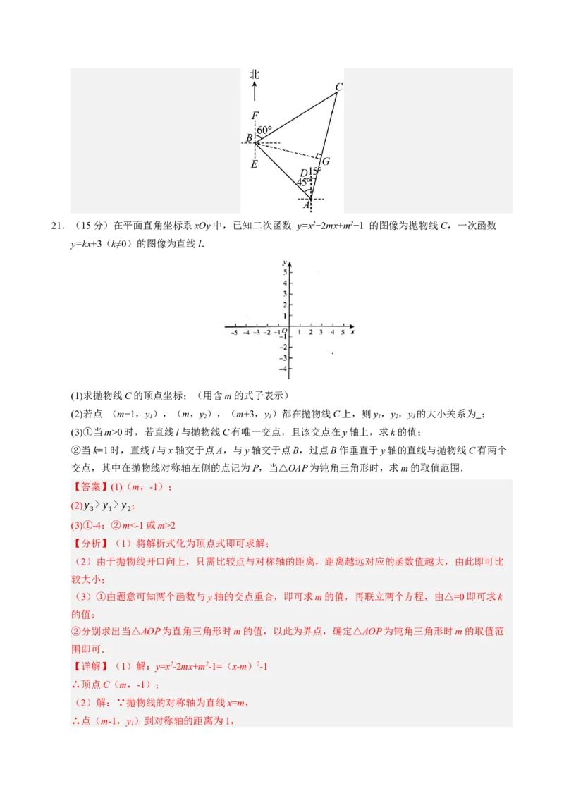 数学（海南卷）（全解全版）_中考复习资料_语数英物化_2数学中考复习_赠送：2025中考模拟题_2025年数学一模_数学（海南卷）-2025年中考第一次全真模拟题
