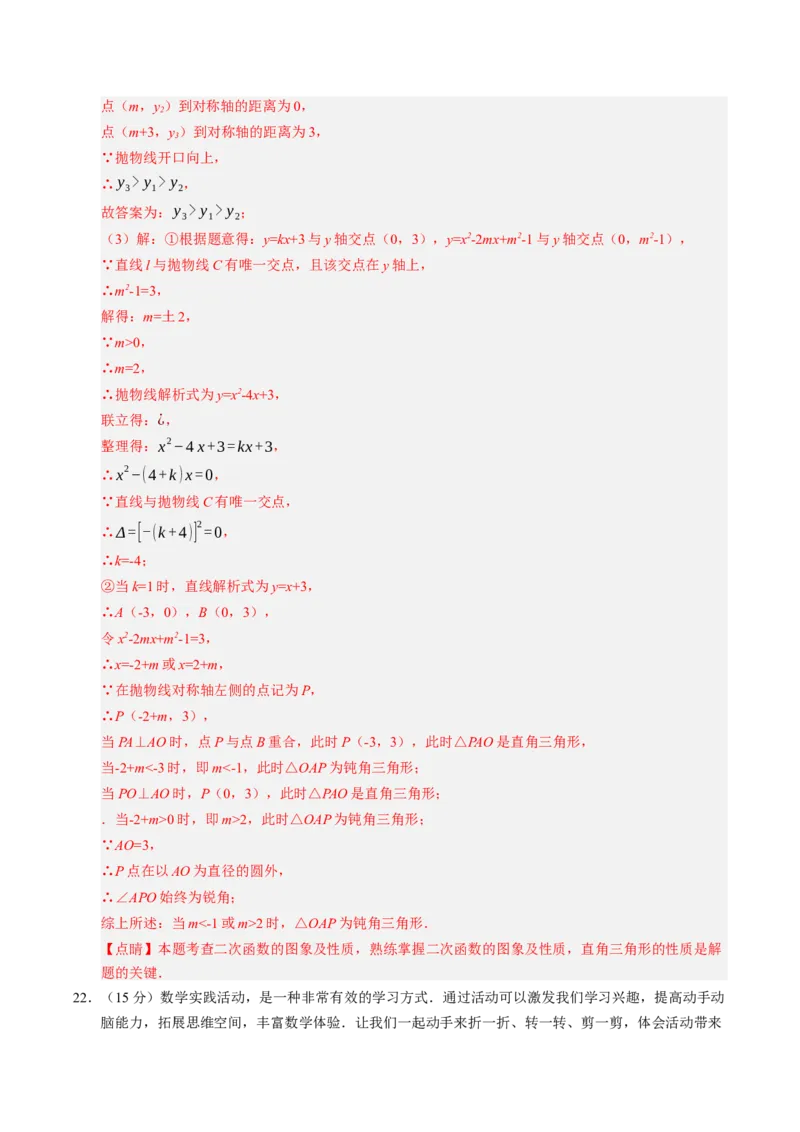 数学（海南卷）（全解全版）_中考复习资料_语数英物化_2数学中考复习_赠送：2025中考模拟题_2025年数学一模_数学（海南卷）-2025年中考第一次全真模拟题